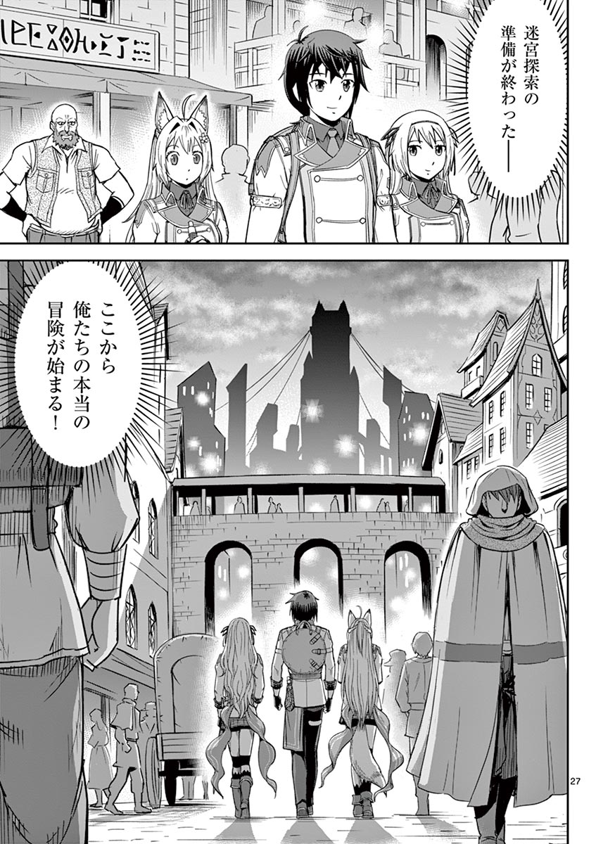 Cheat Majutsu de Unmei o Nejifuseru Chapter 13 27ページ