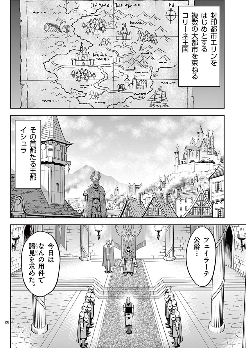 Cheat Majutsu de Unmei o Nejifuseru Chapter 13 28ページ