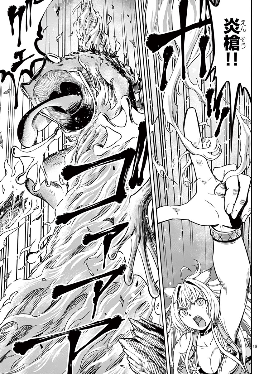 Cheat Majutsu de Unmei o Nejifuseru Chapter 14 19ページ