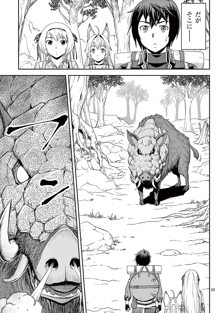 Cheat Majutsu de Unmei o Nejifuseru Chapter 14 23ページ