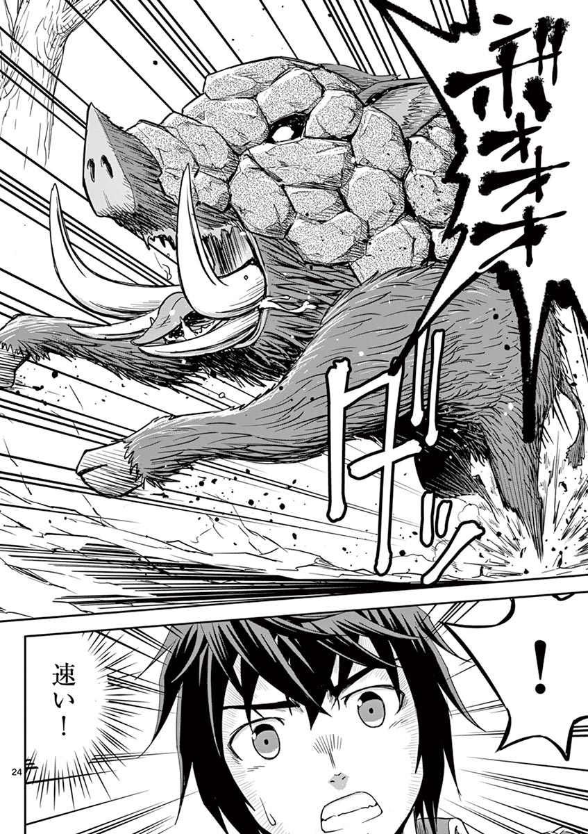 Cheat Majutsu de Unmei o Nejifuseru Chapter 14 24ページ