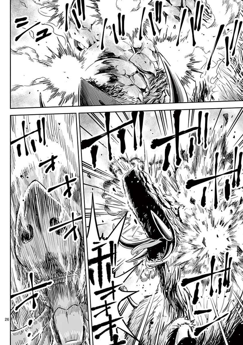 Cheat Majutsu de Unmei o Nejifuseru Chapter 14 26ページ