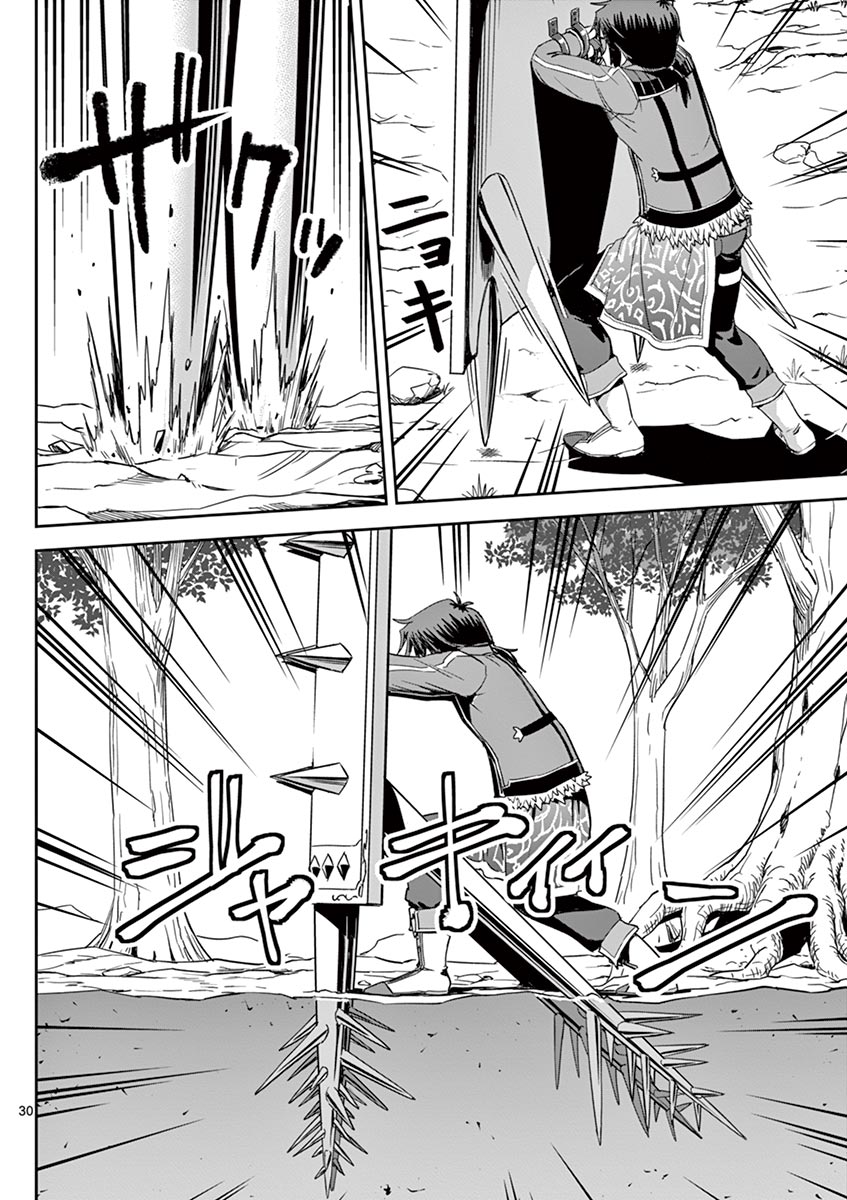 Cheat Majutsu de Unmei o Nejifuseru Chapter 14 30ページ