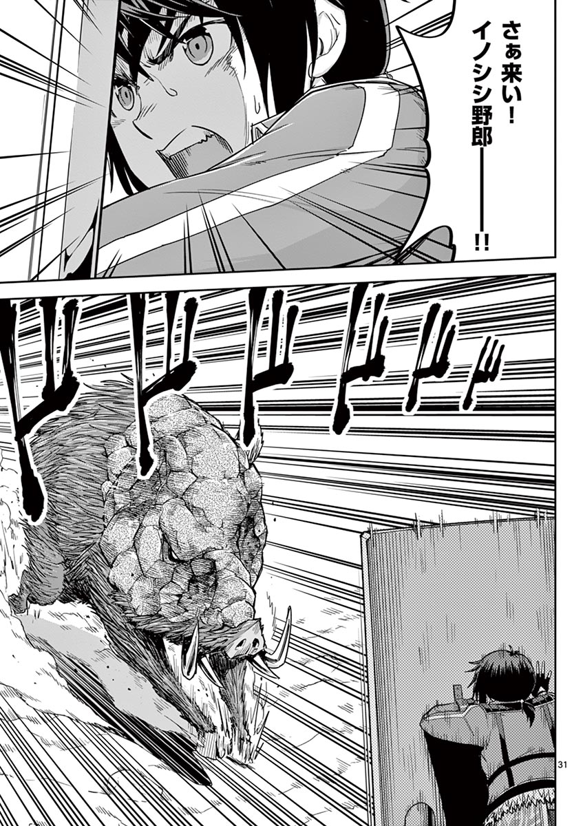 Cheat Majutsu de Unmei o Nejifuseru Chapter 14 31ページ