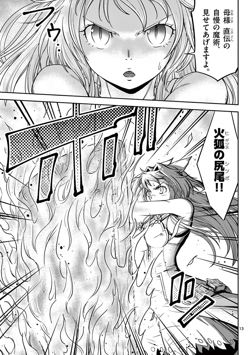 Cheat Majutsu de Unmei o Nejifuseru Chapter 15 13ページ
