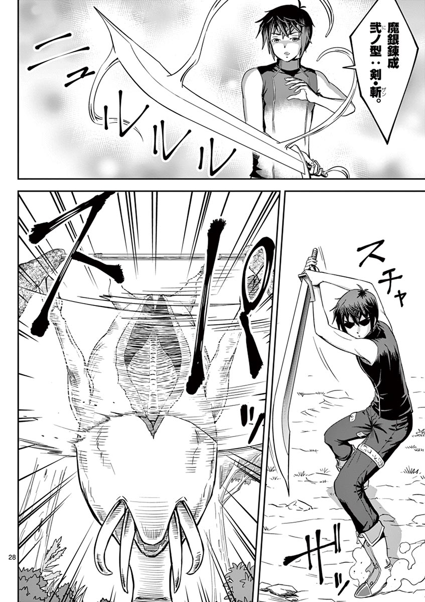 Cheat Majutsu de Unmei o Nejifuseru Chapter 15 28ページ
