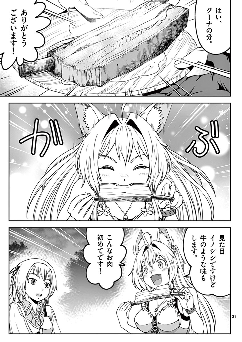 Cheat Majutsu de Unmei o Nejifuseru Chapter 15 31ページ