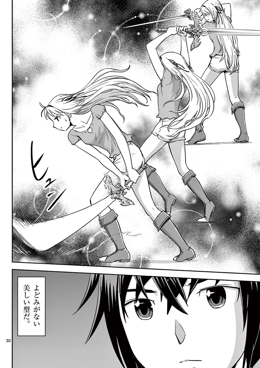 Cheat Majutsu de Unmei o Nejifuseru Chapter 16 30ページ