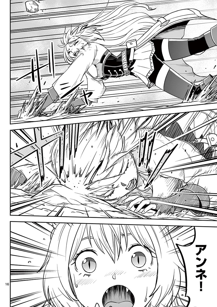 Cheat Majutsu de Unmei o Nejifuseru Chapter 18 16ページ