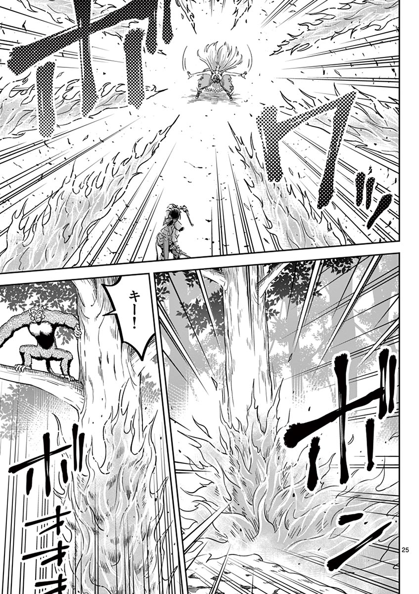 Cheat Majutsu de Unmei o Nejifuseru Chapter 18 25ページ