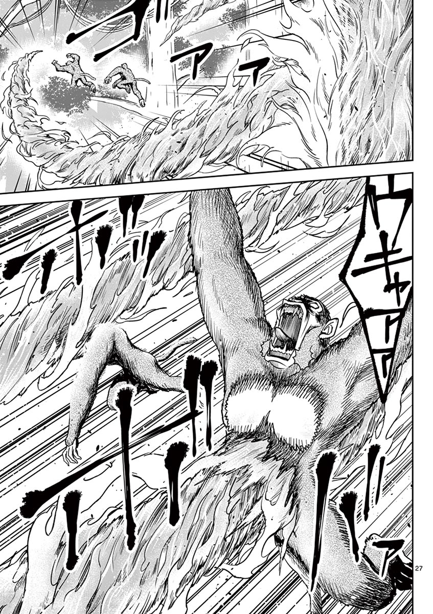 Cheat Majutsu de Unmei o Nejifuseru Chapter 18 27ページ