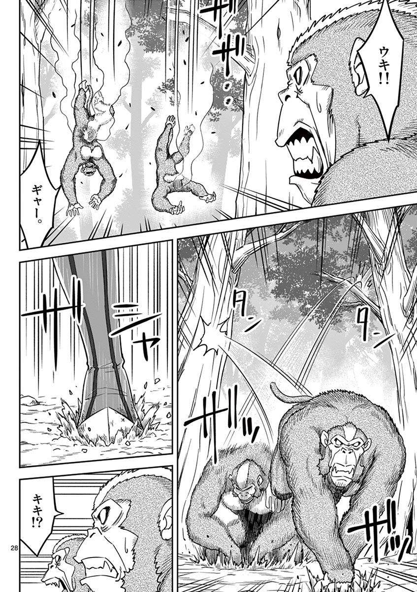 Cheat Majutsu de Unmei o Nejifuseru Chapter 18 28ページ