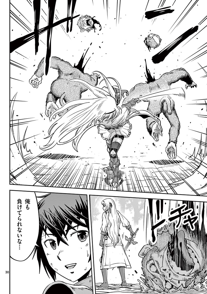 Cheat Majutsu de Unmei o Nejifuseru Chapter 18 30ページ