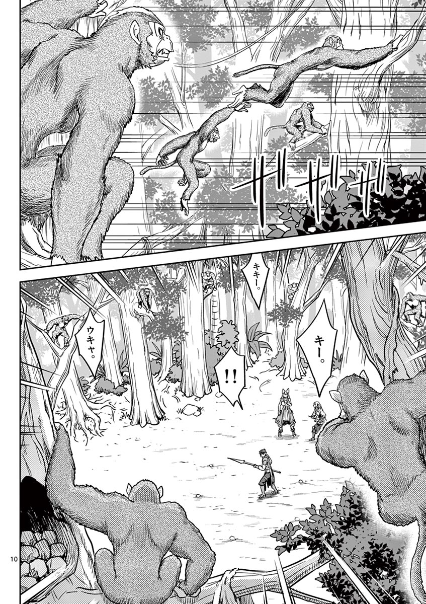 Cheat Majutsu de Unmei o Nejifuseru Chapter 18 10ページ