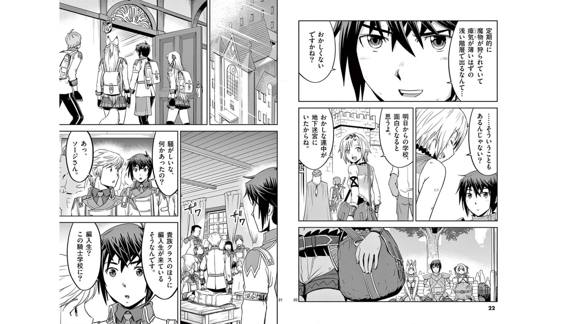 Cheat Majutsu de Unmei o Nejifuseru Chapter 19 11ページ