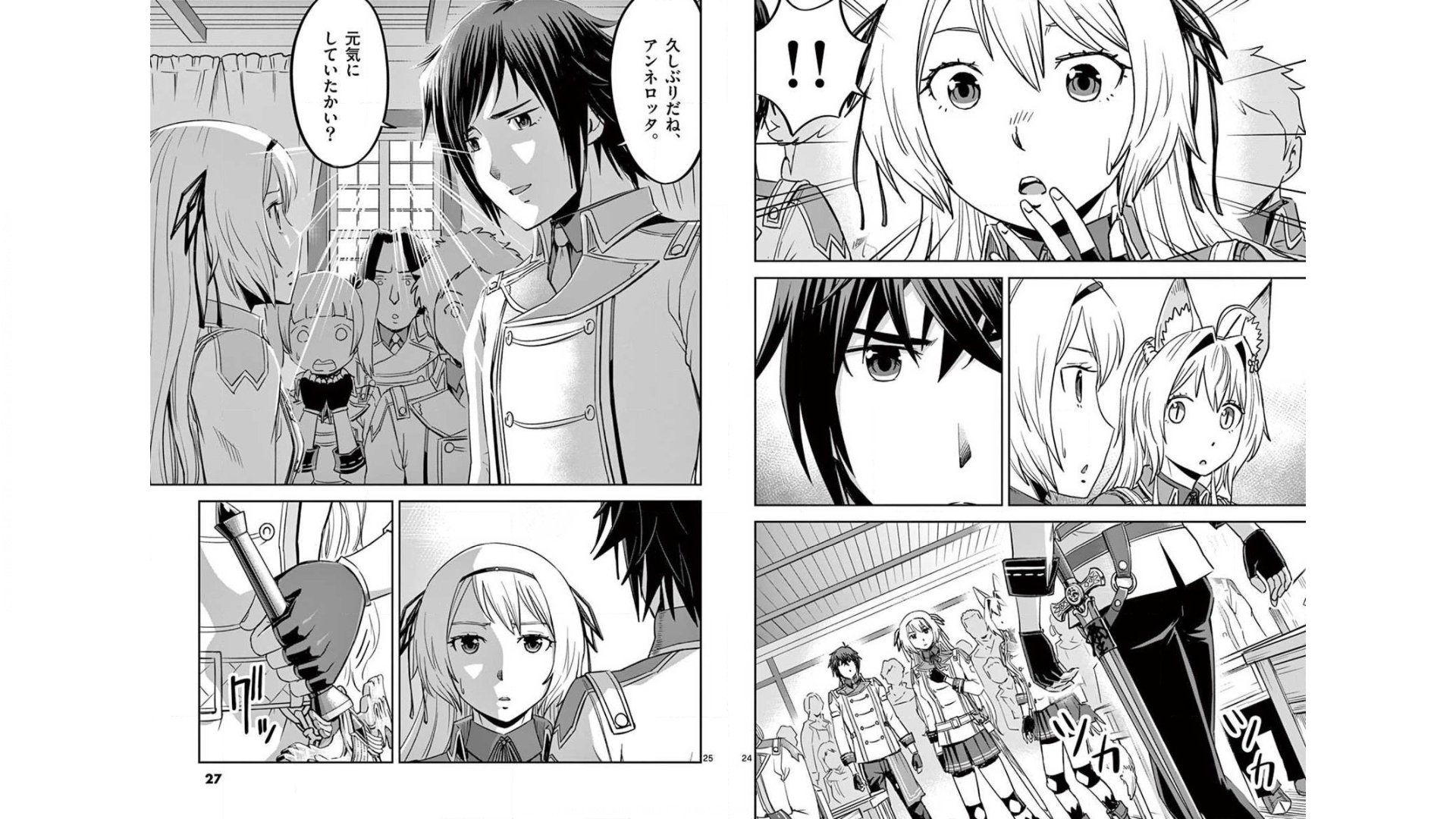 Cheat Majutsu de Unmei o Nejifuseru Chapter 19 13ページ