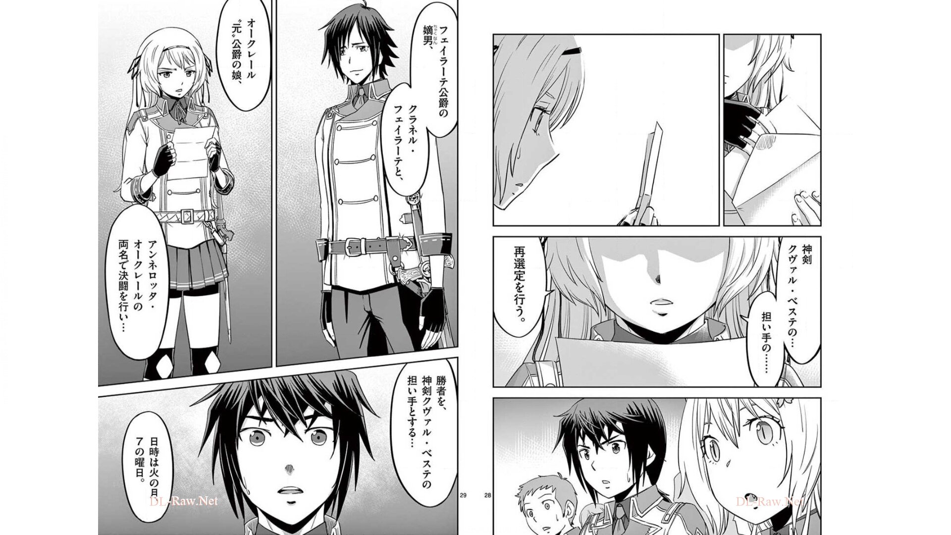 Cheat Majutsu de Unmei o Nejifuseru Chapter 19 15ページ