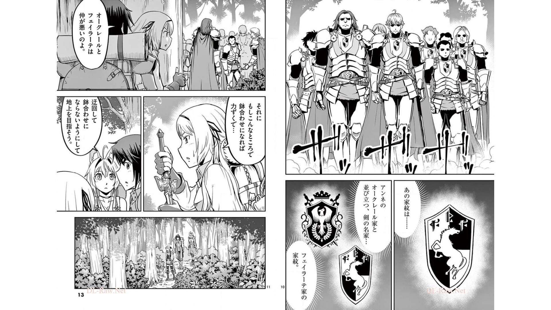 Cheat Majutsu de Unmei o Nejifuseru Chapter 19 6ページ