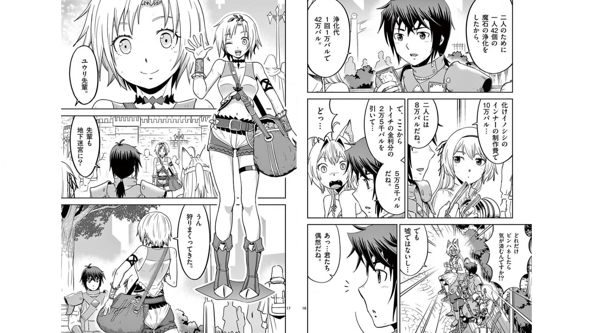 Cheat Majutsu de Unmei o Nejifuseru Chapter 19 9ページ