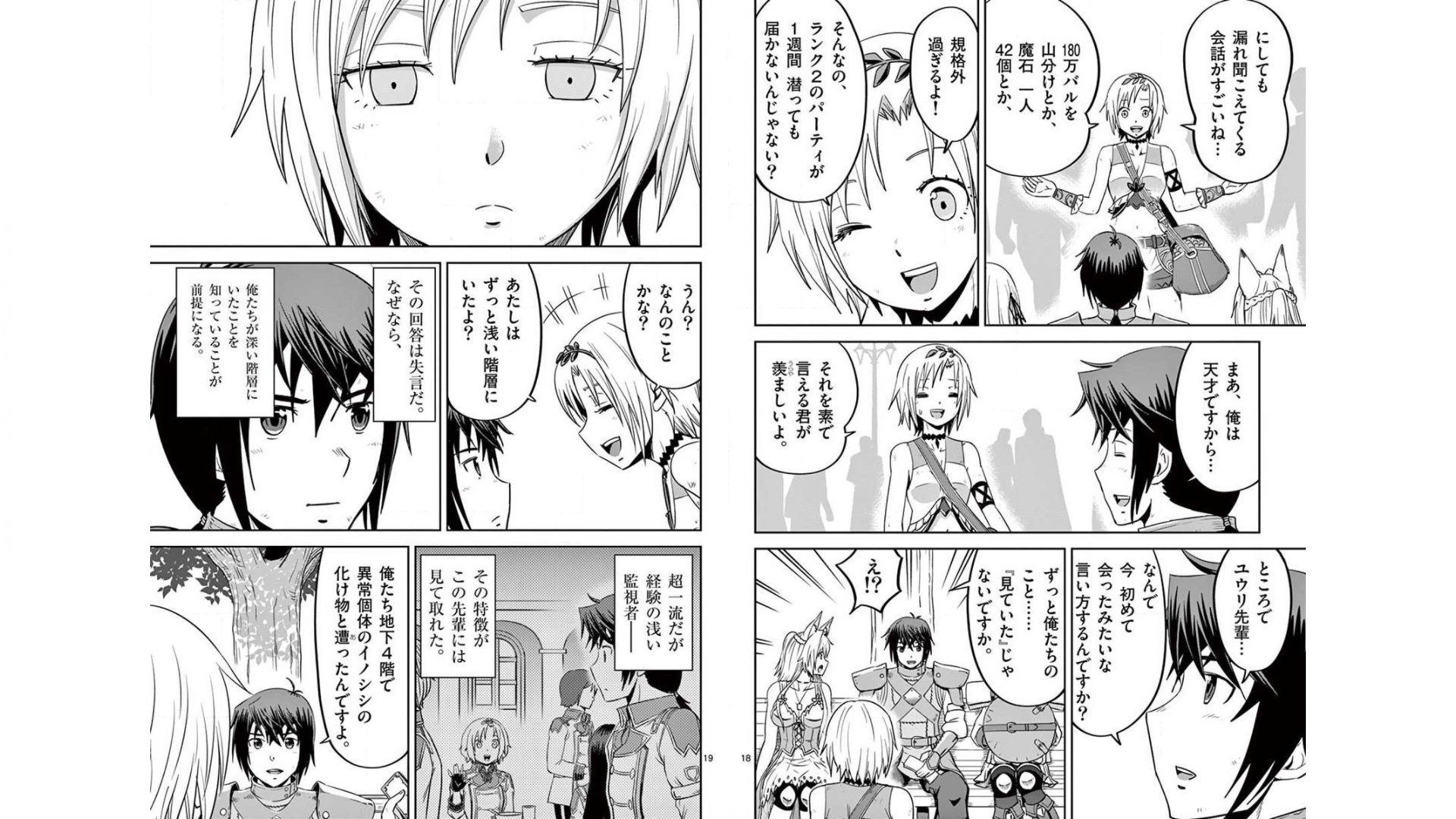 Cheat Majutsu de Unmei o Nejifuseru Chapter 19 10ページ