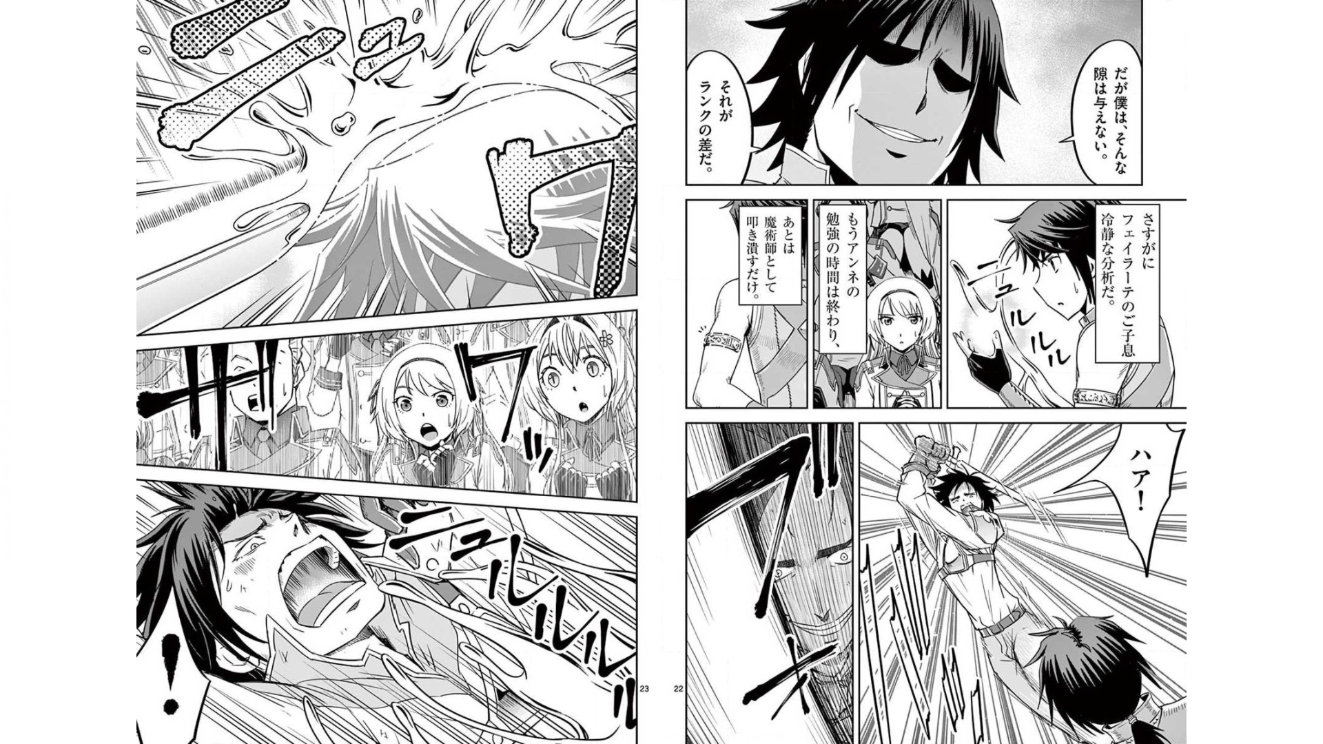 Cheat Majutsu de Unmei o Nejifuseru Chapter 20 12ページ