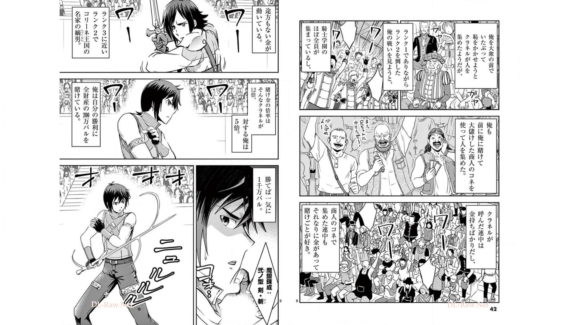 Cheat Majutsu de Unmei o Nejifuseru Chapter 20 5ページ