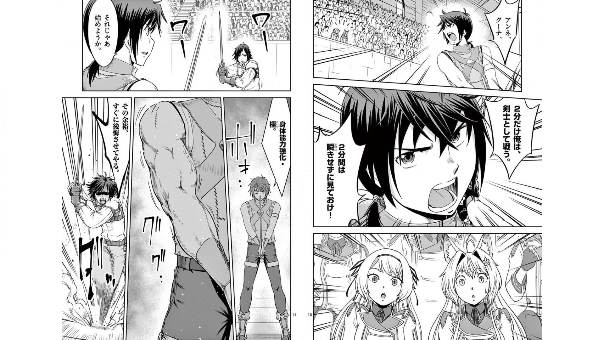 Cheat Majutsu de Unmei o Nejifuseru Chapter 20 6ページ