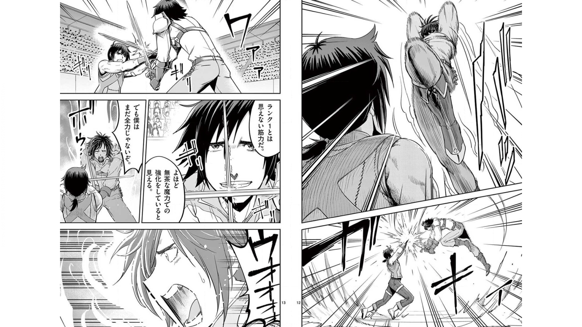 Cheat Majutsu de Unmei o Nejifuseru Chapter 20 7ページ