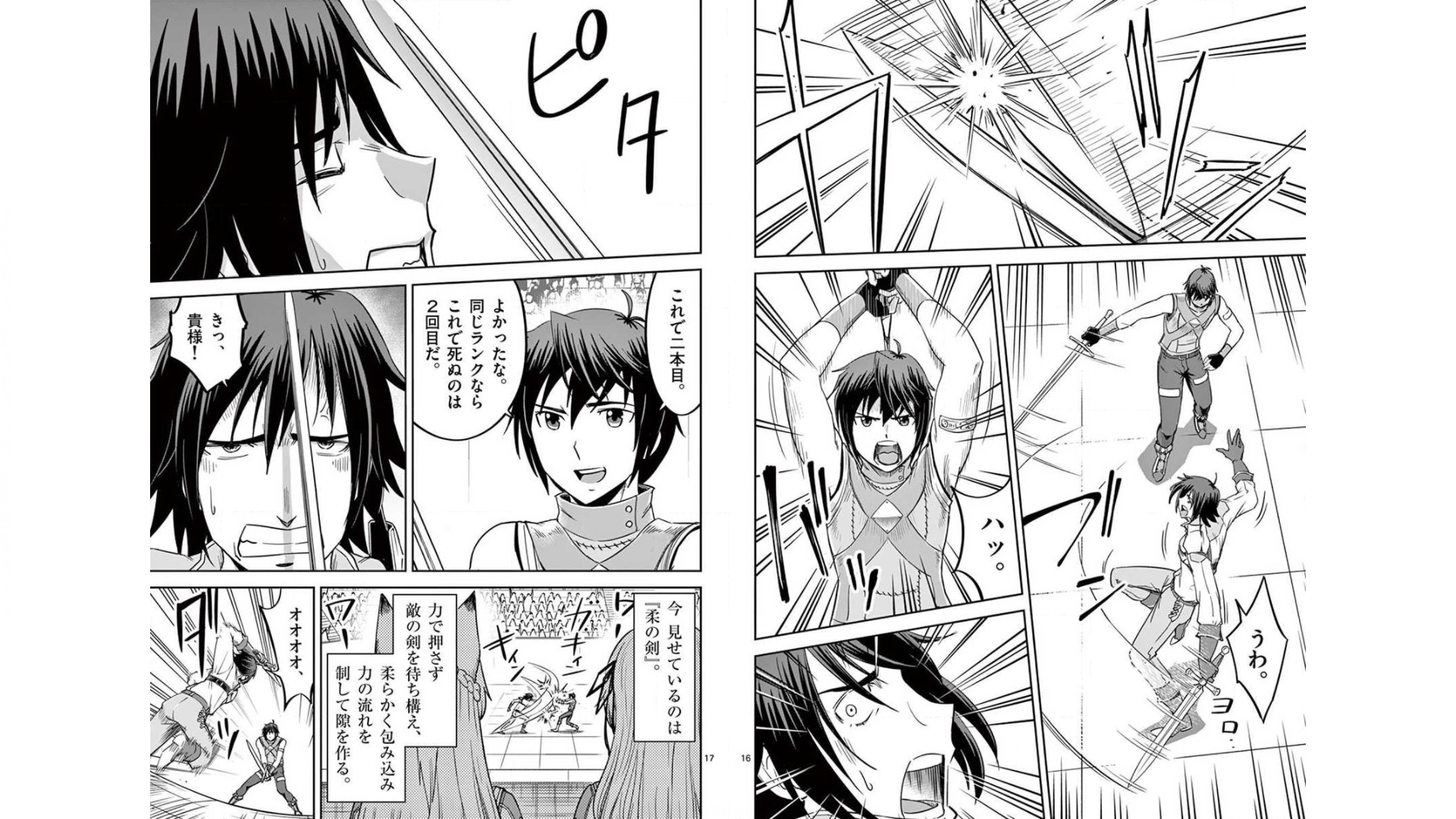 Cheat Majutsu de Unmei o Nejifuseru Chapter 20 9ページ
