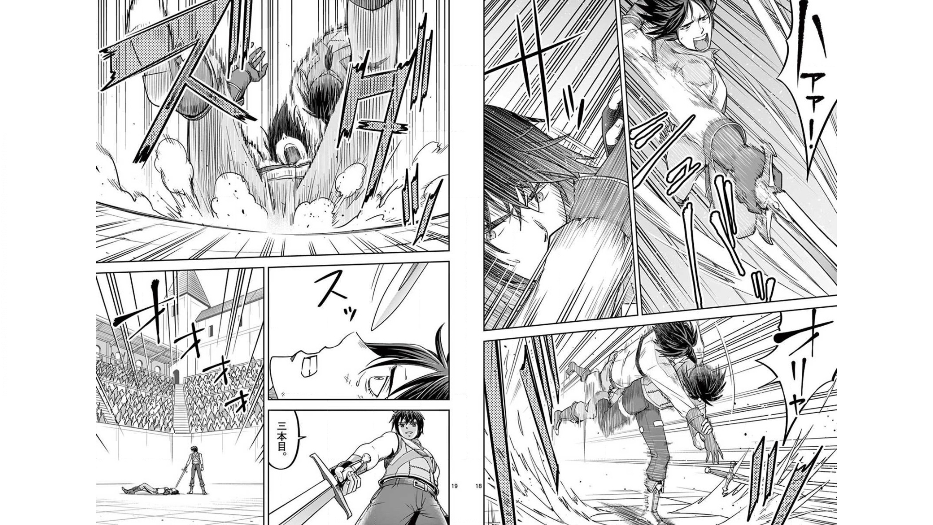 Cheat Majutsu de Unmei o Nejifuseru Chapter 20 10ページ