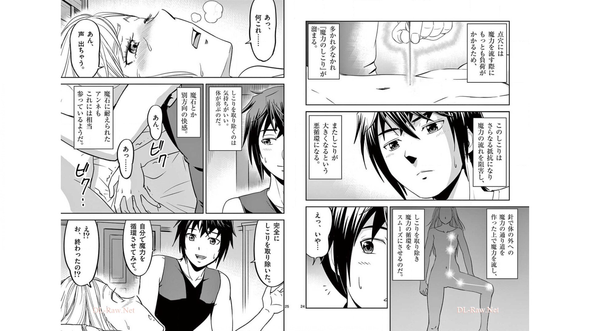 Cheat Majutsu de Unmei o Nejifuseru Chapter 21 13ページ