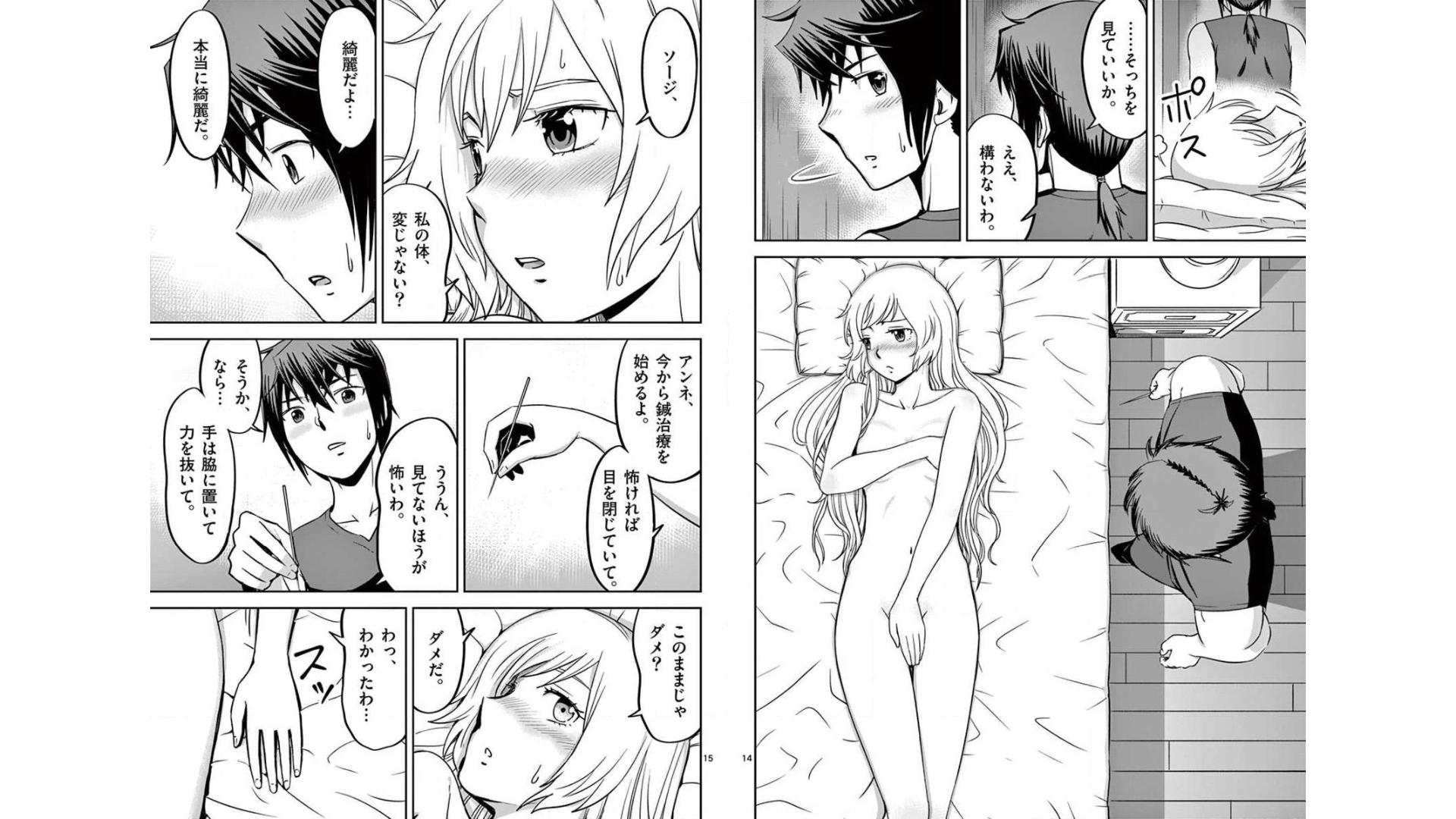 Cheat Majutsu de Unmei o Nejifuseru Chapter 21 8ページ