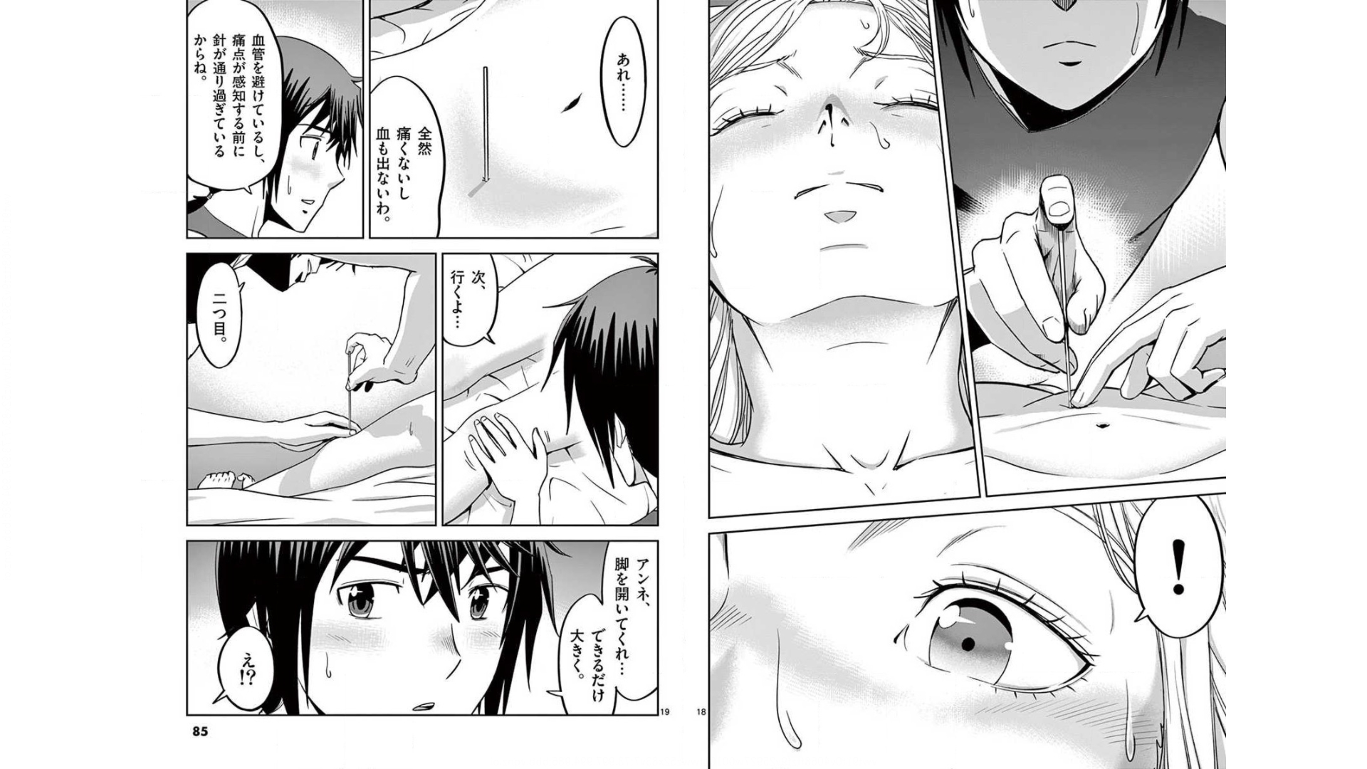 Cheat Majutsu de Unmei o Nejifuseru Chapter 21 10ページ
