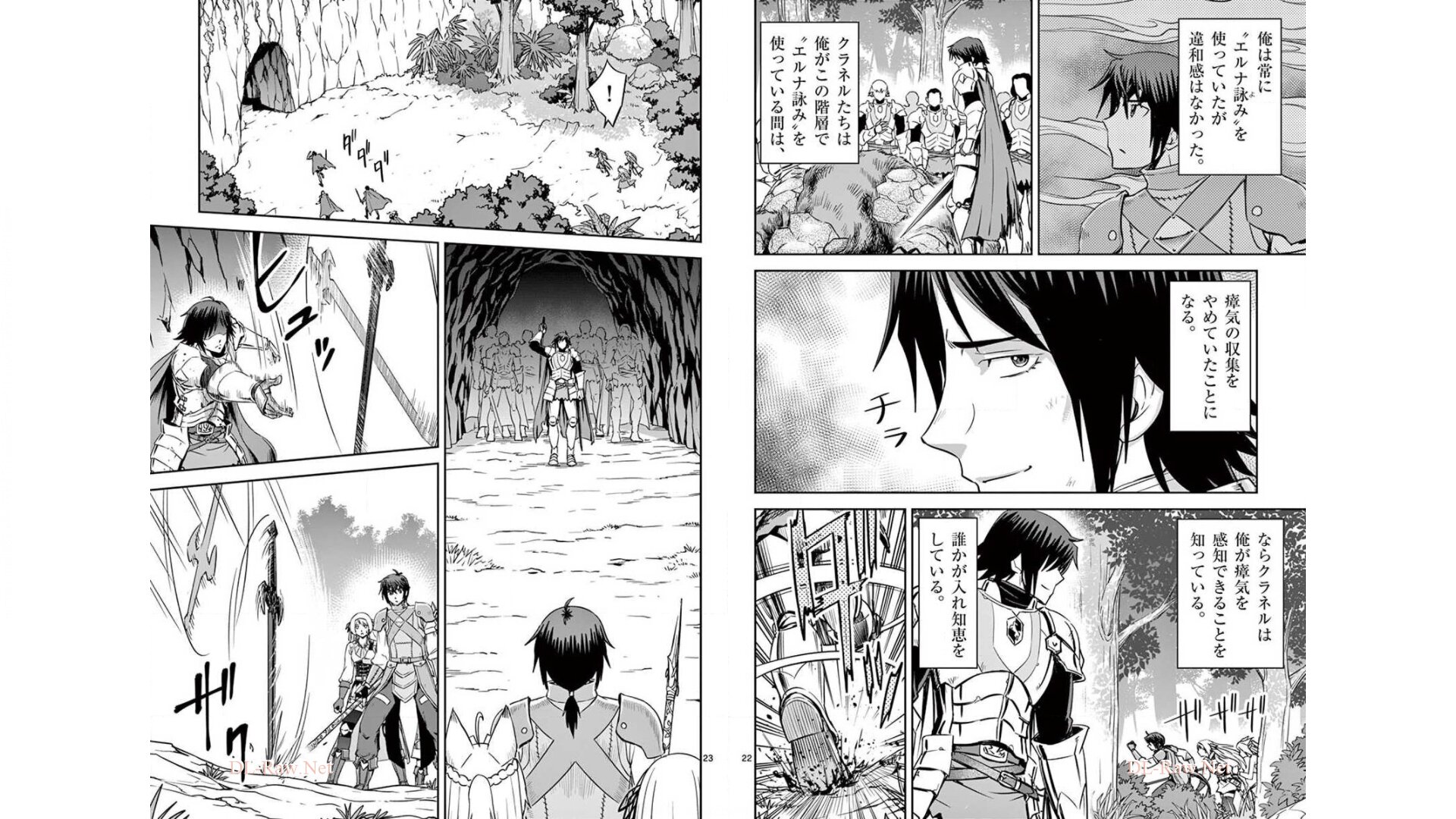 Cheat Majutsu de Unmei o Nejifuseru Chapter 22 12ページ