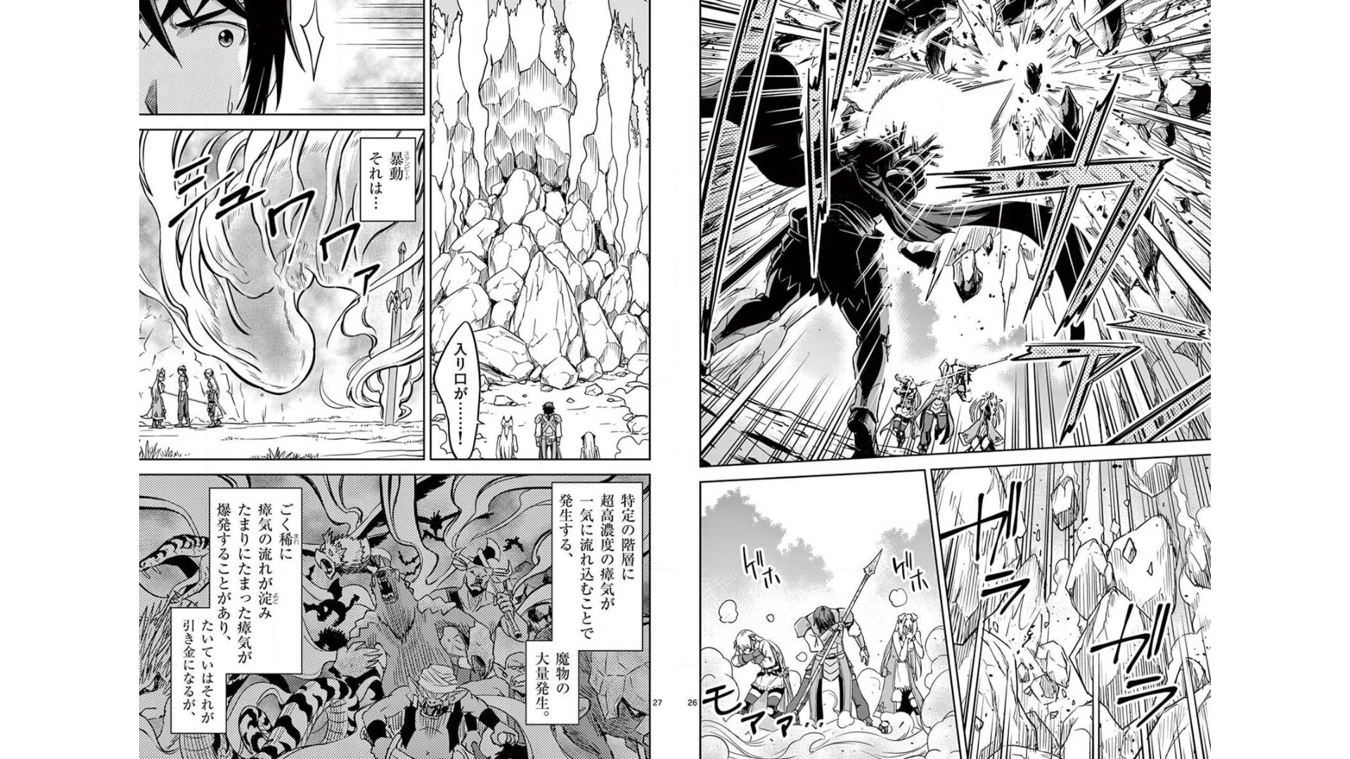 Cheat Majutsu de Unmei o Nejifuseru Chapter 22 14ページ
