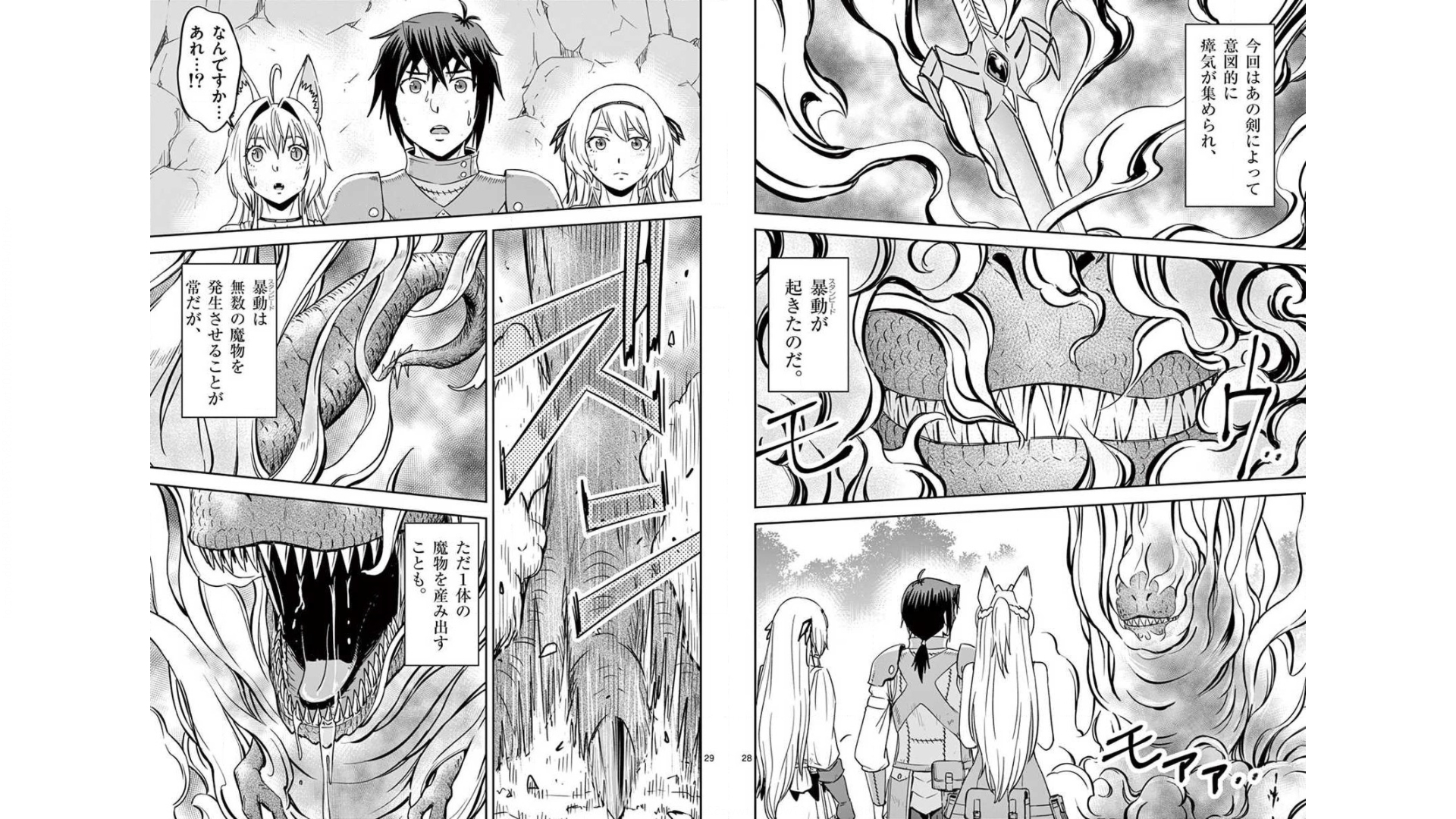 Cheat Majutsu de Unmei o Nejifuseru Chapter 22 15ページ