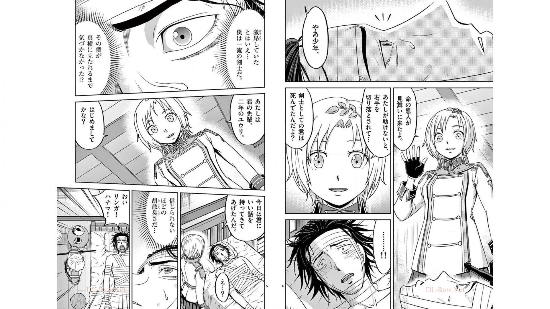 Cheat Majutsu de Unmei o Nejifuseru Chapter 22 3ページ