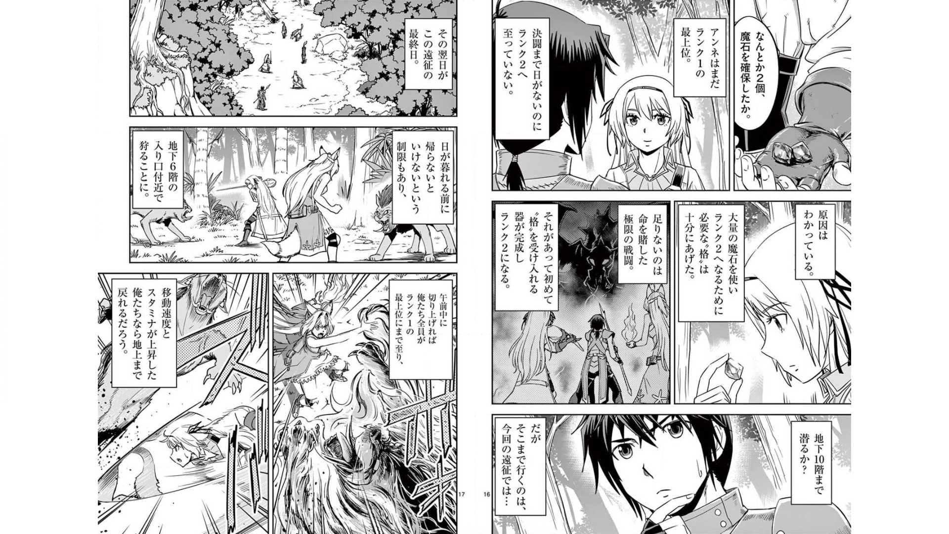 Cheat Majutsu de Unmei o Nejifuseru Chapter 22 9ページ