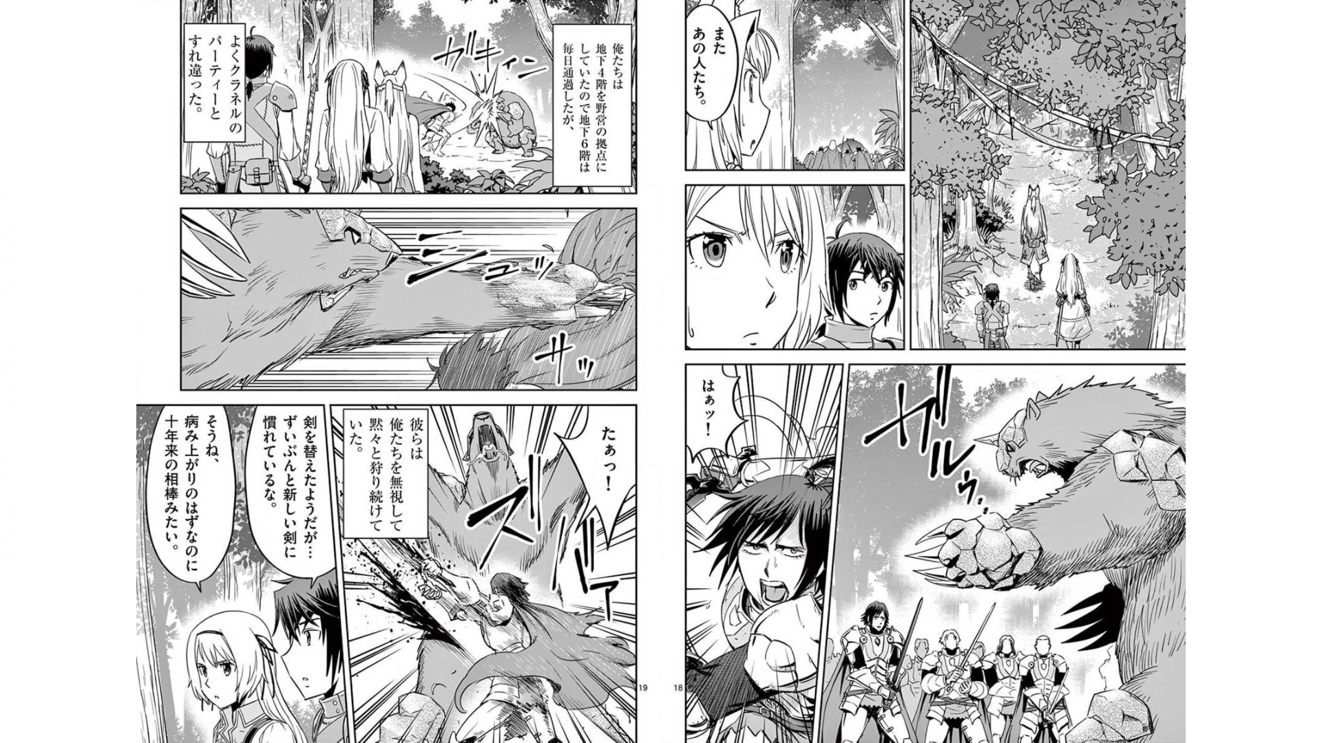 Cheat Majutsu de Unmei o Nejifuseru Chapter 22 10ページ