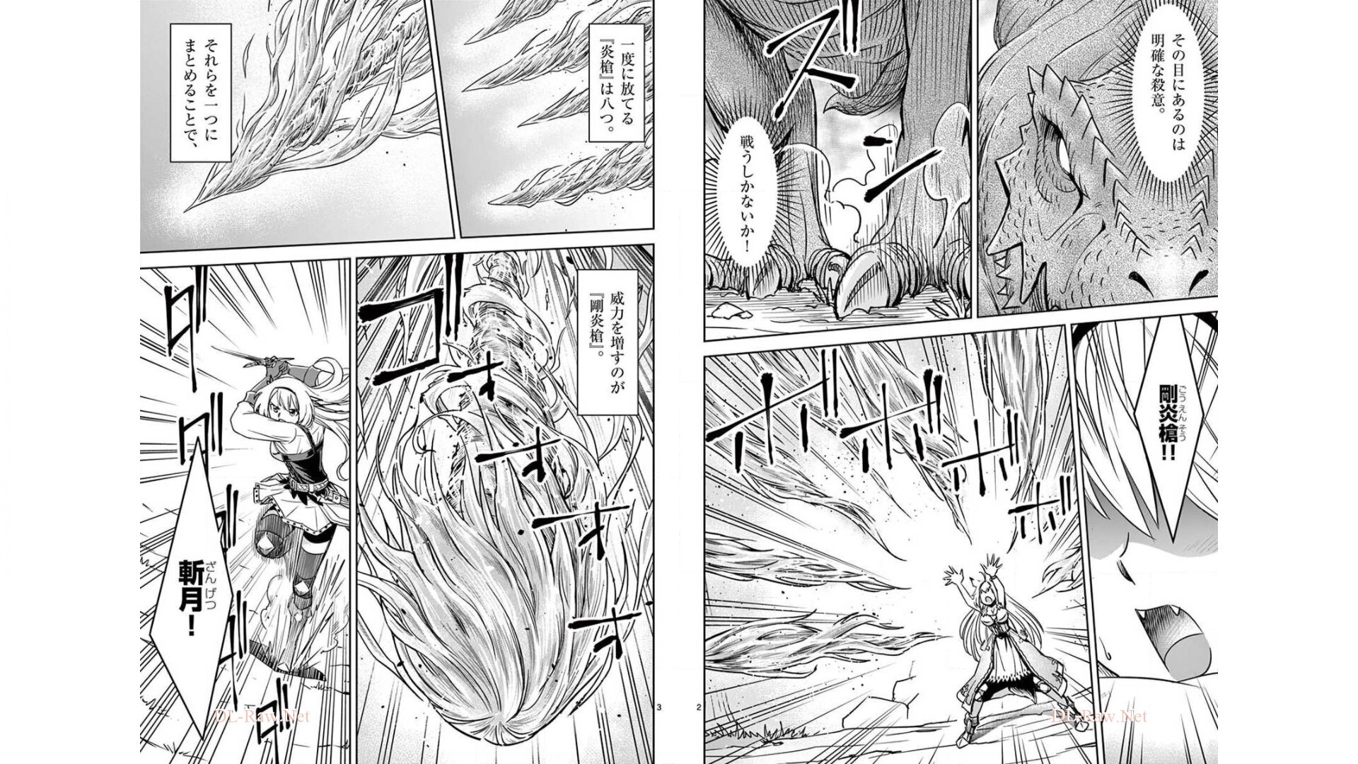 Cheat Majutsu de Unmei o Nejifuseru Chapter 23 2ページ