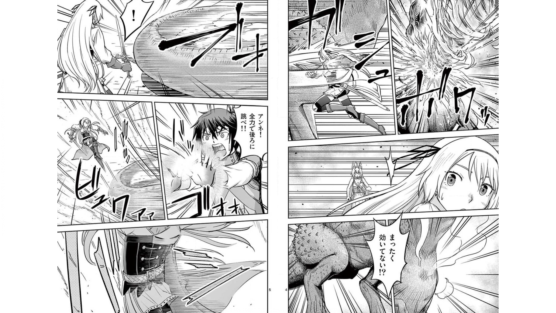 Cheat Majutsu de Unmei o Nejifuseru Chapter 23 3ページ