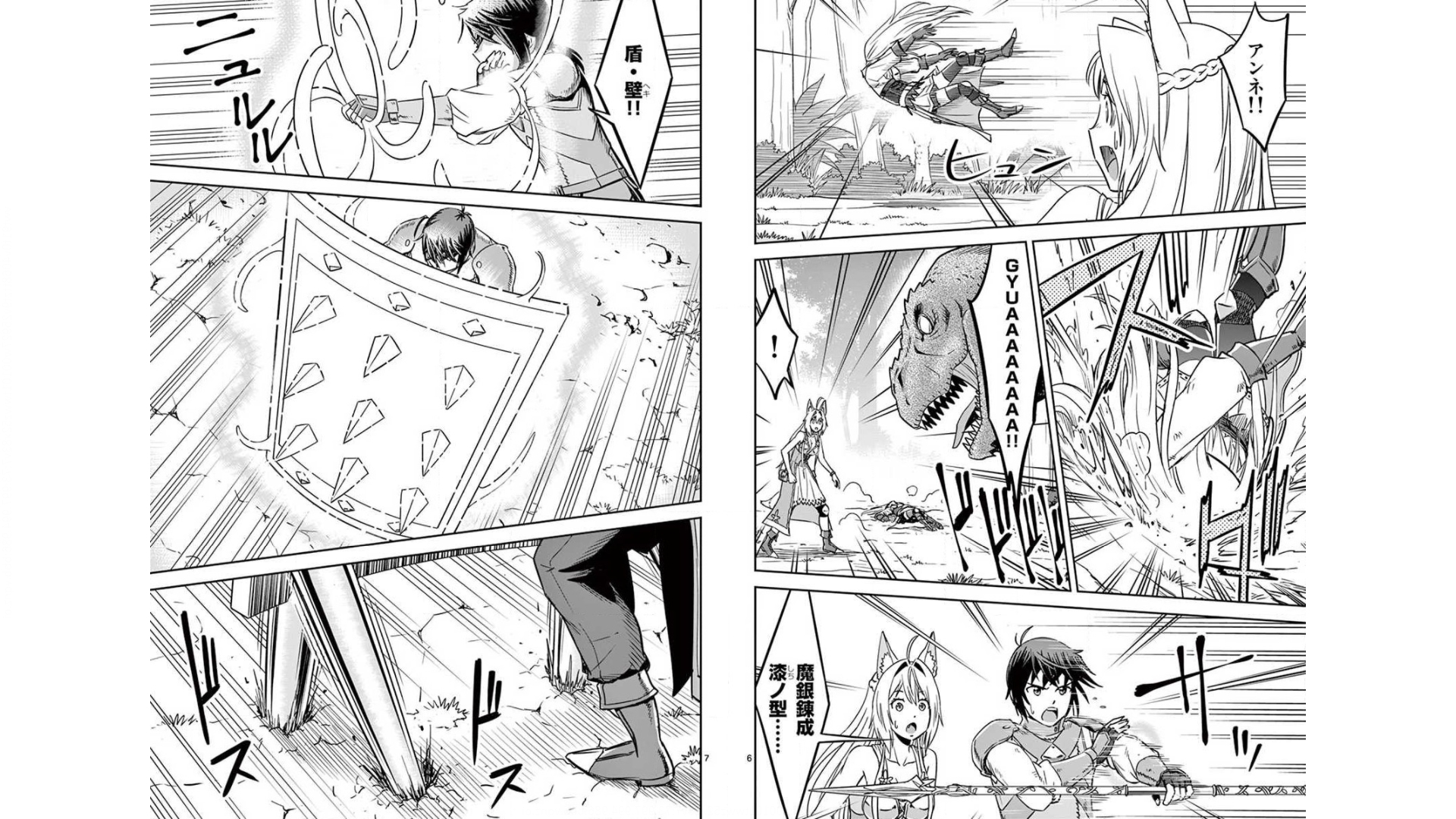 Cheat Majutsu de Unmei o Nejifuseru Chapter 23 4ページ