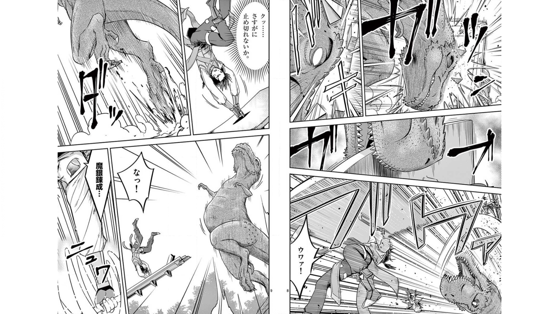 Cheat Majutsu de Unmei o Nejifuseru Chapter 23 5ページ