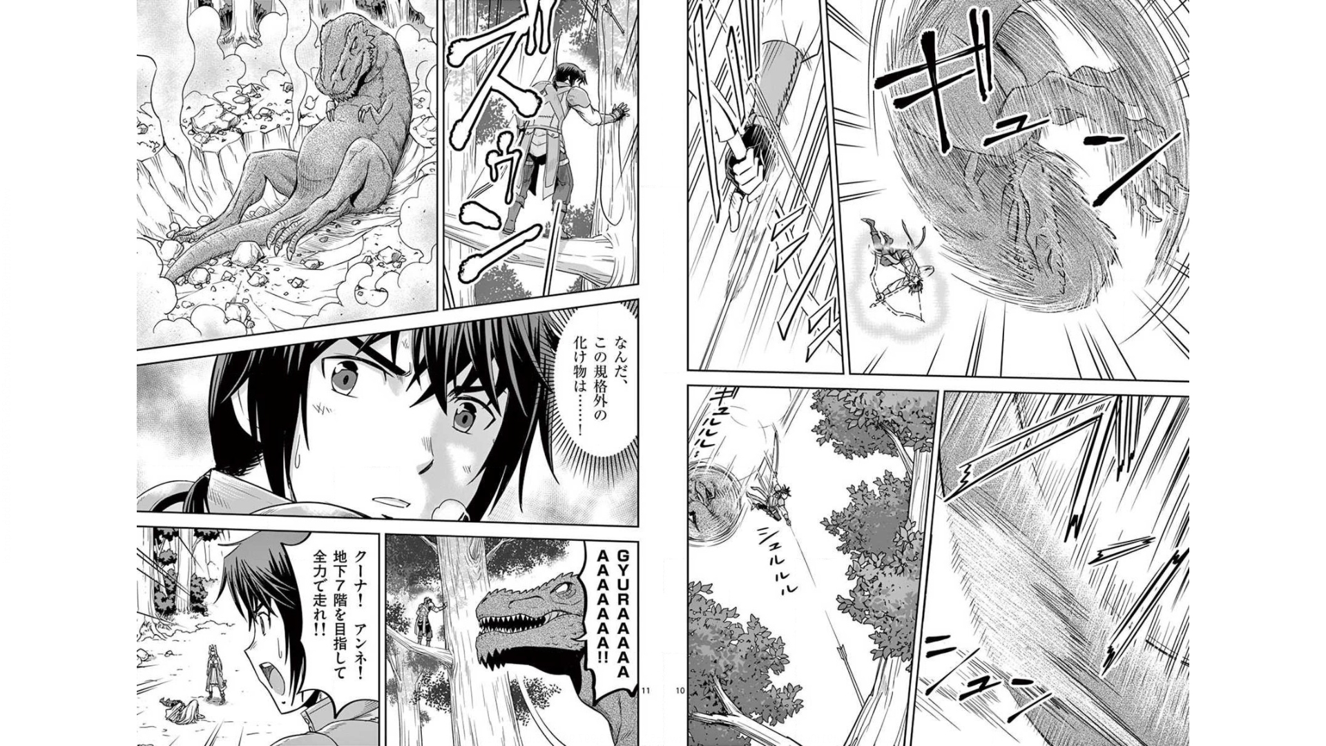 Cheat Majutsu de Unmei o Nejifuseru Chapter 23 6ページ