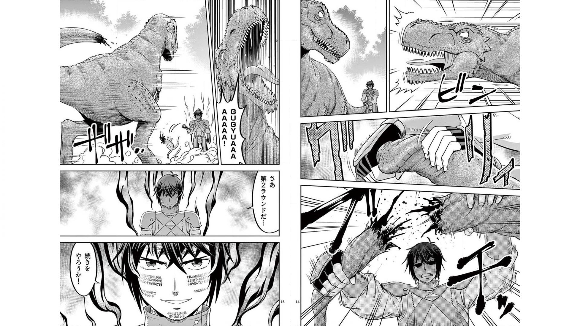 Cheat Majutsu de Unmei o Nejifuseru Chapter 23 8ページ