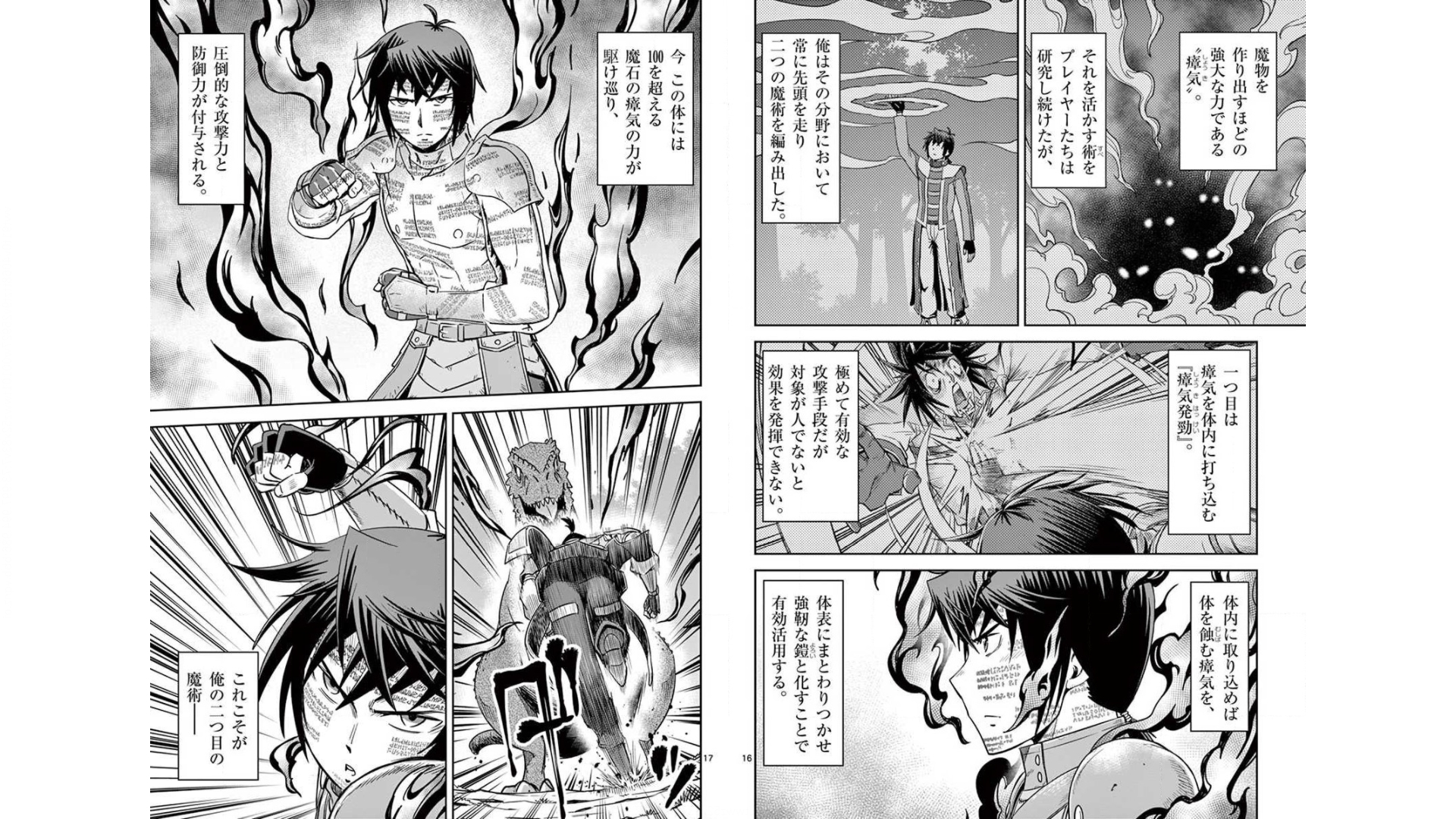 Cheat Majutsu de Unmei o Nejifuseru Chapter 23 9ページ