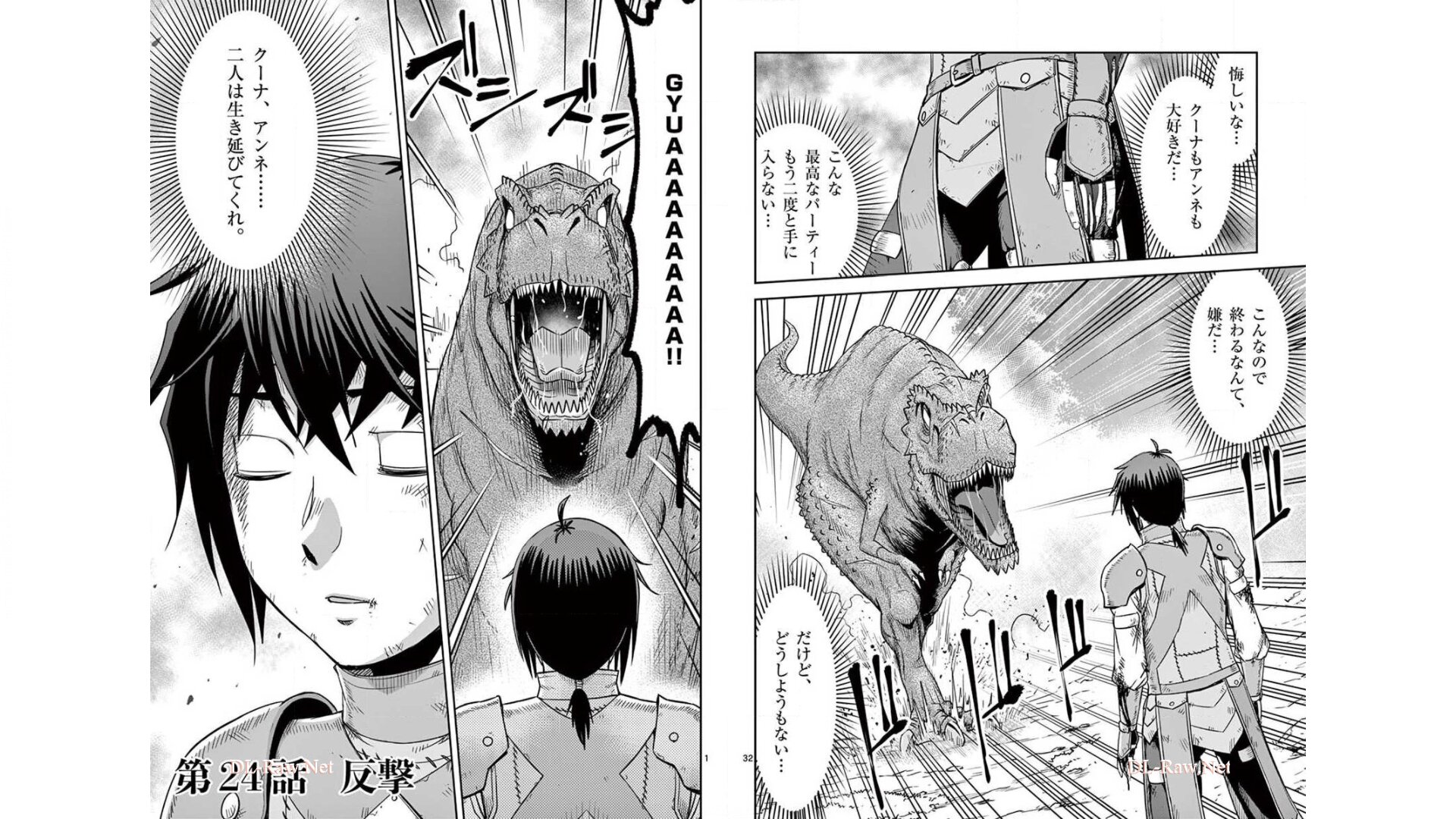 Cheat Majutsu de Unmei o Nejifuseru Chapter 24 1ページ