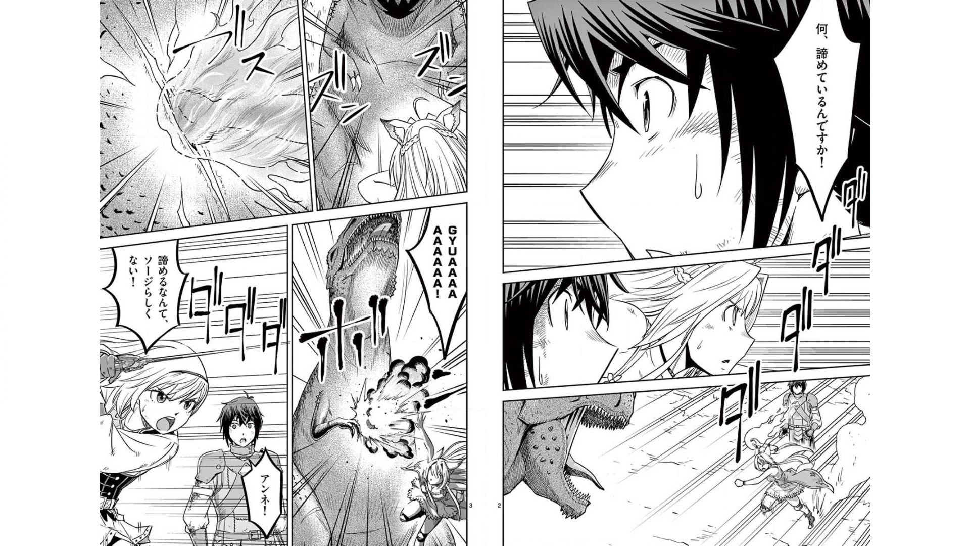 Cheat Majutsu de Unmei o Nejifuseru Chapter 24 2ページ