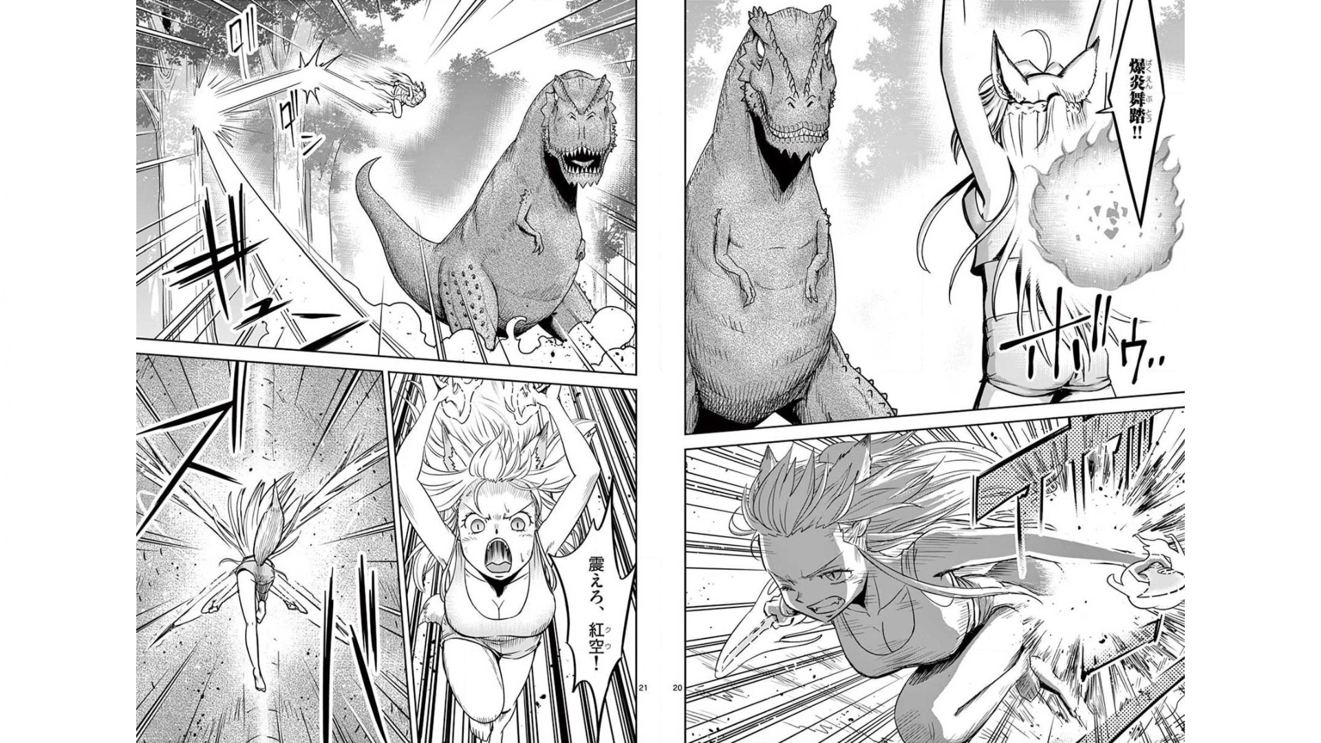 Cheat Majutsu de Unmei o Nejifuseru Chapter 24 11ページ