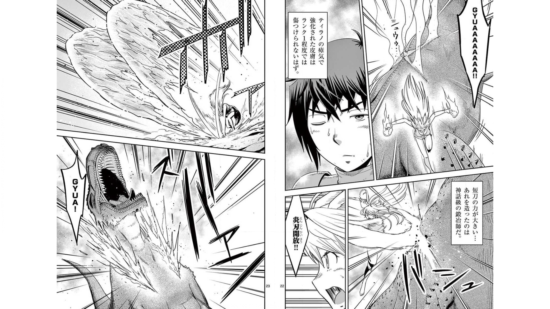 Cheat Majutsu de Unmei o Nejifuseru Chapter 24 12ページ